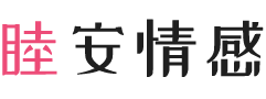 江西九江女性情感咨询